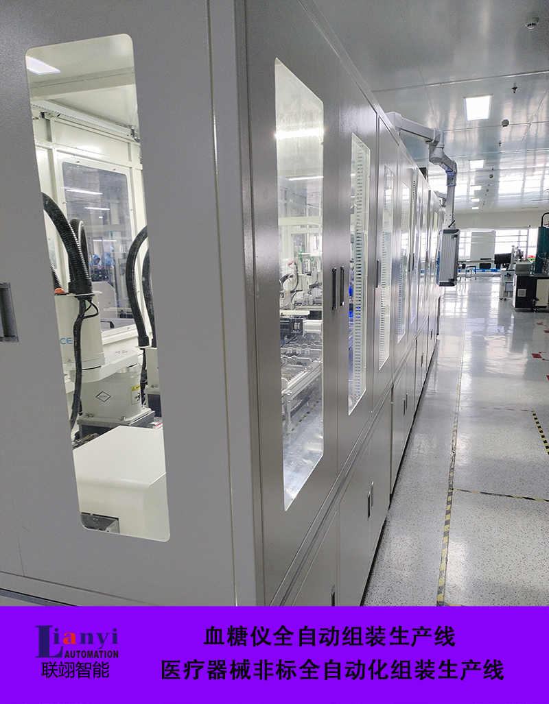 醫(yī)療器械自動(dòng)化組裝生產(chǎn)線的概述、結(jié)構(gòu)、特點(diǎn)