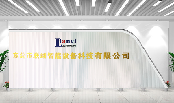 淺談企業(yè)定制非標自動化設備的準備、計劃與要求