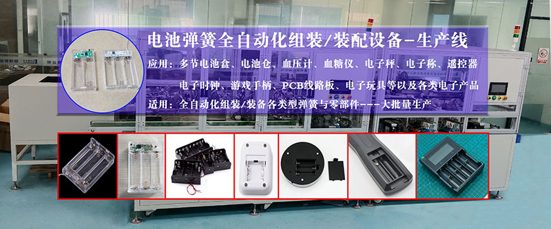 淺述自動裝配公司的介紹、條件以及經驗理念