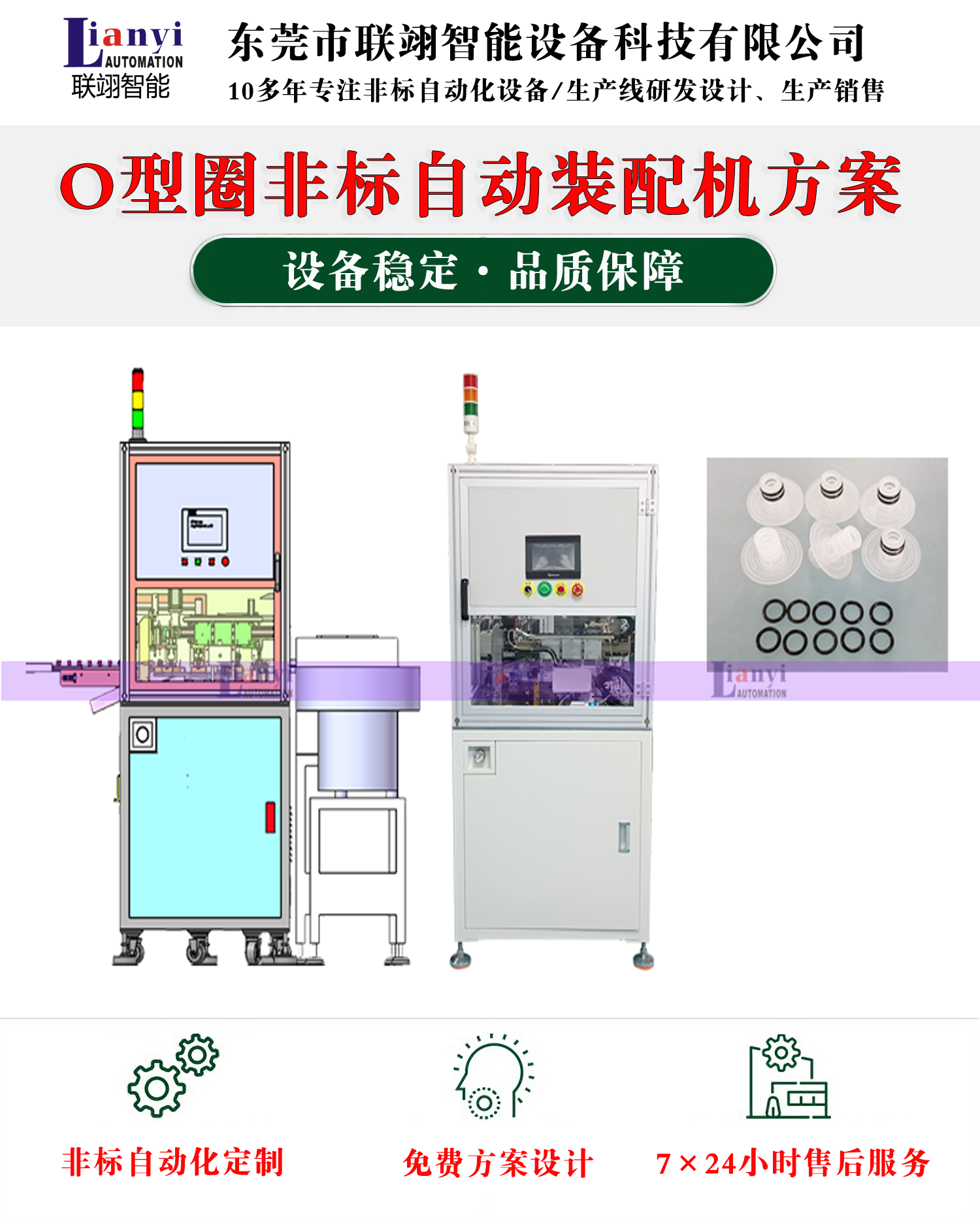 密封圈自動(dòng)裝配機(jī)的組成、工作原理以及應(yīng)用場(chǎng)景