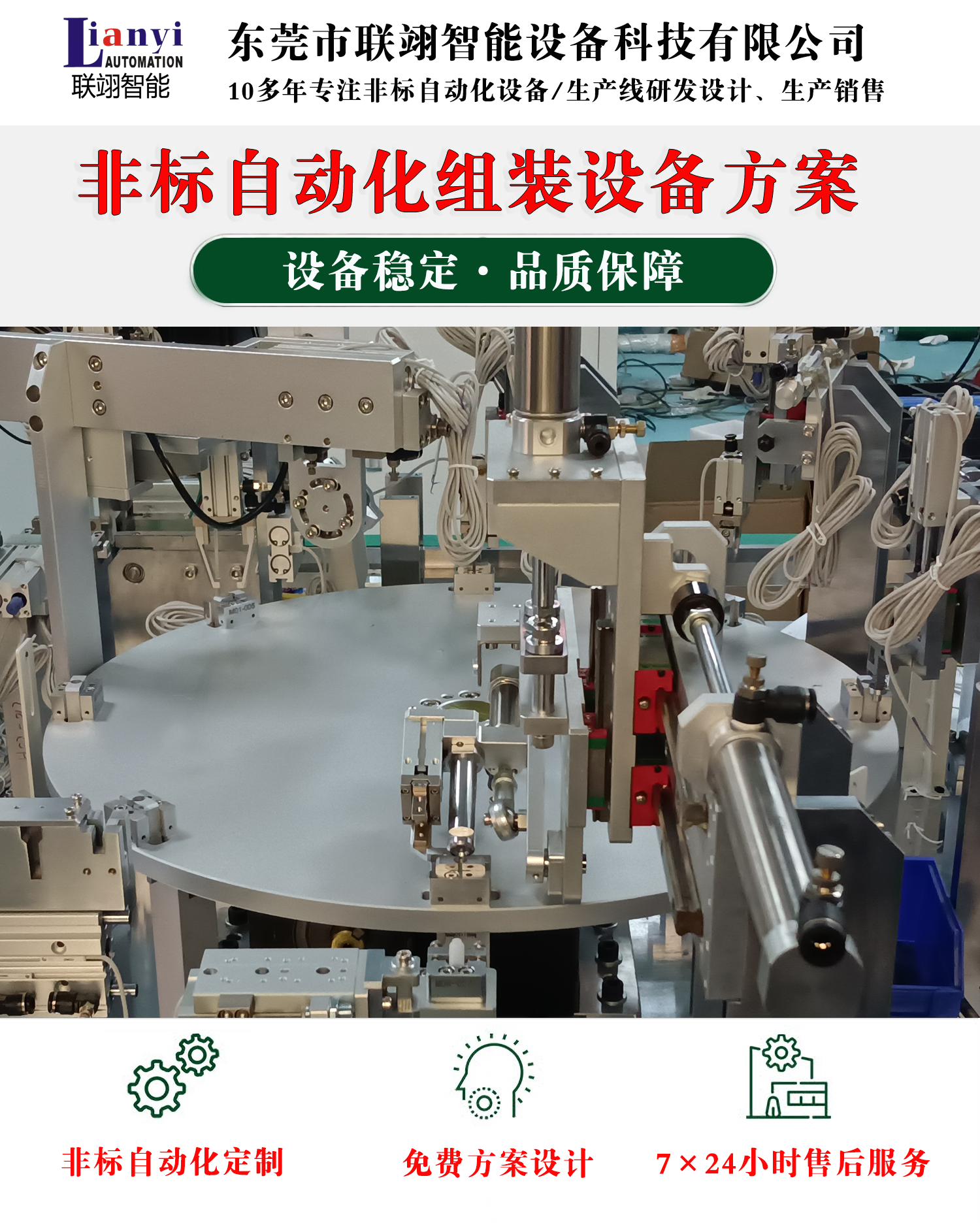 自動(dòng)化設(shè)備的保養(yǎng)、維護(hù)以及使用注意事項(xiàng)