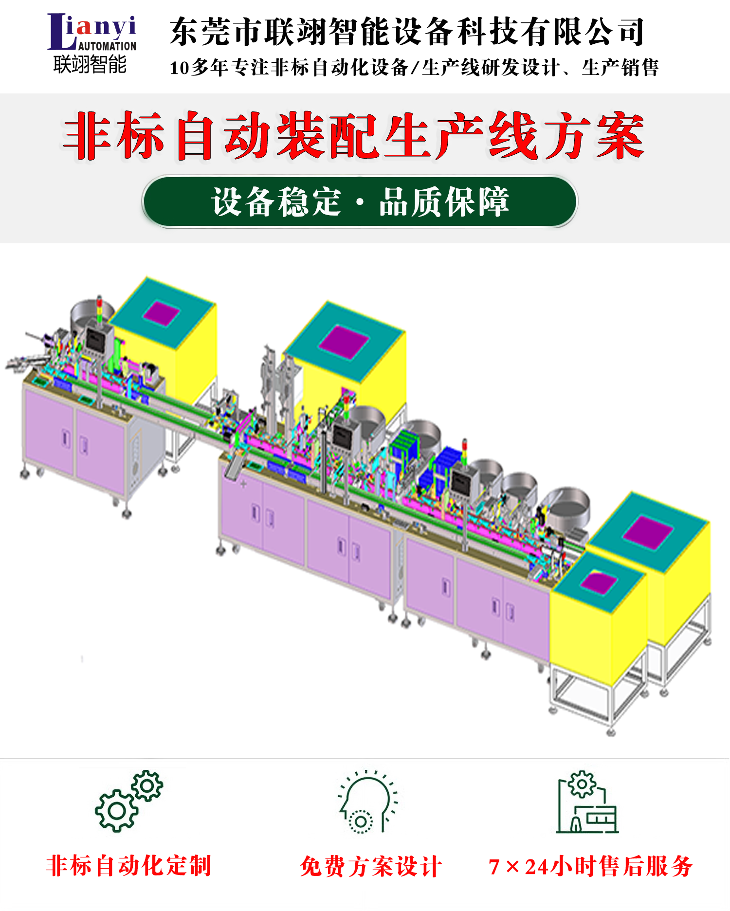 自動(dòng)上下料設(shè)備的主要結(jié)構(gòu)及其工作原理